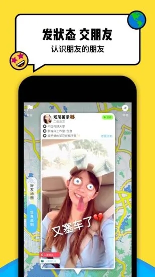 Spot 戳戳2025最新下载_Spot 戳戳官方正版