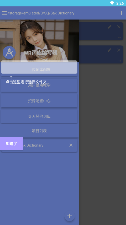 WR词库助手最新版下载_WR词库助手2025新版
