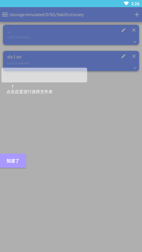 WR词库助手最新版下载_WR词库助手2025新版