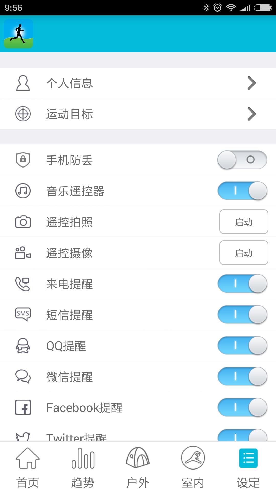 智慧手环2新版手机端_智慧手环2官方正版免费
