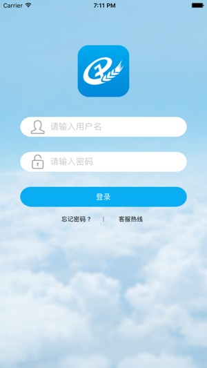 农机直通车政务版免费版下载_农机直通车政务版免费版下载
