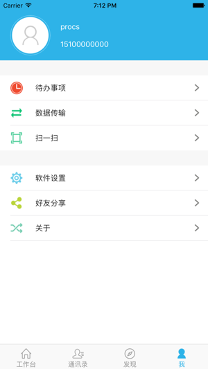 农机直通车政务版免费版下载_农机直通车政务版免费版下载