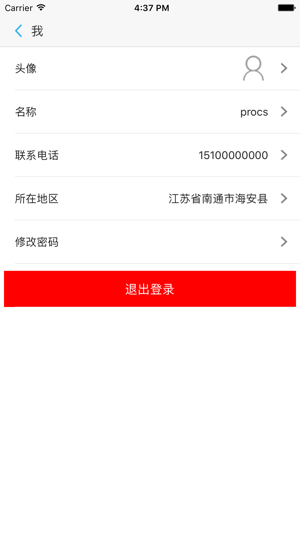 农机直通车政务版免费版下载_农机直通车政务版免费版下载
