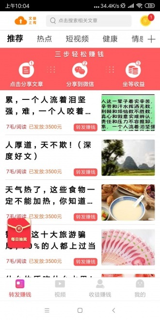 云彩赚官方免费下载_云彩赚免费版下载