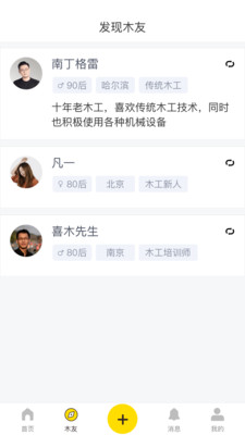木工达人单机版下载_木工达人免费版软件