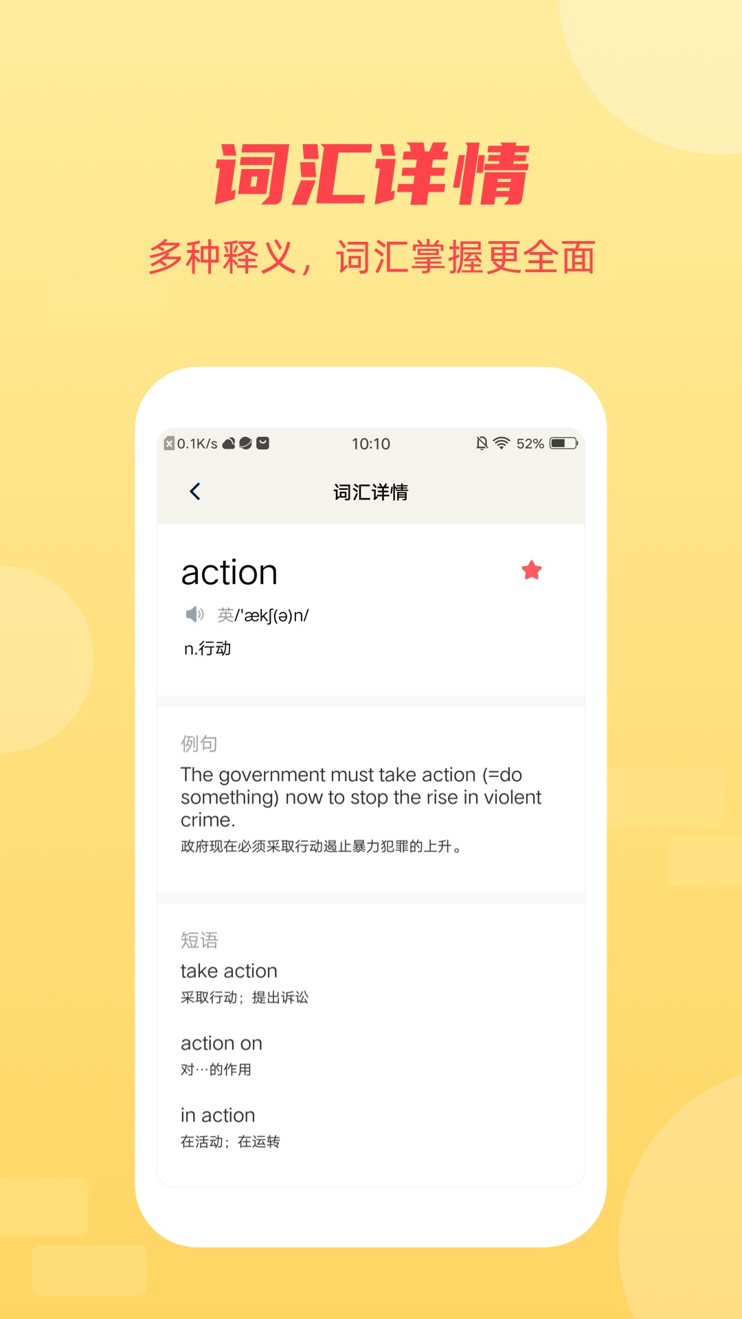 英语听力翻译官方版_英语听力翻译官方版下载