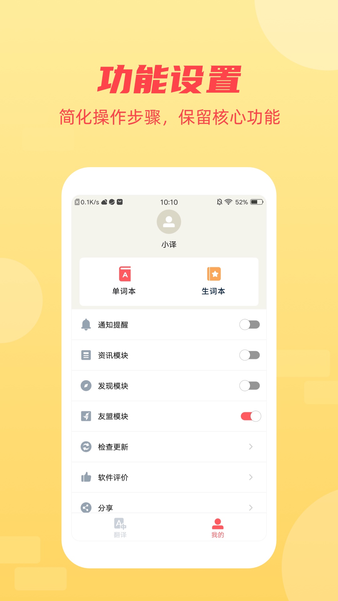 英语听力翻译官方版_英语听力翻译官方版下载