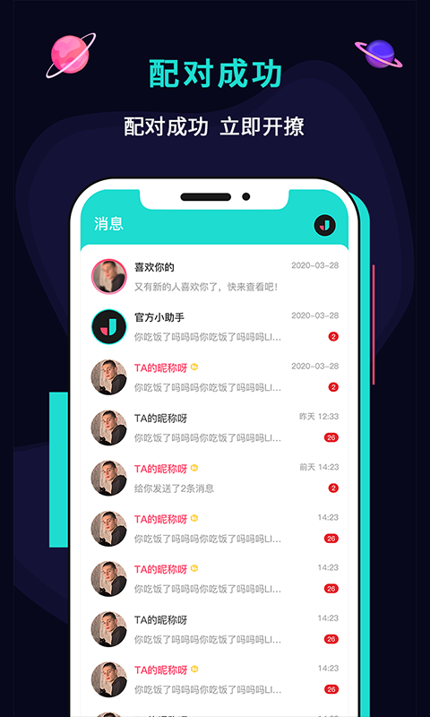 晶晶交友免费版下载_晶晶交友最新版2025下载