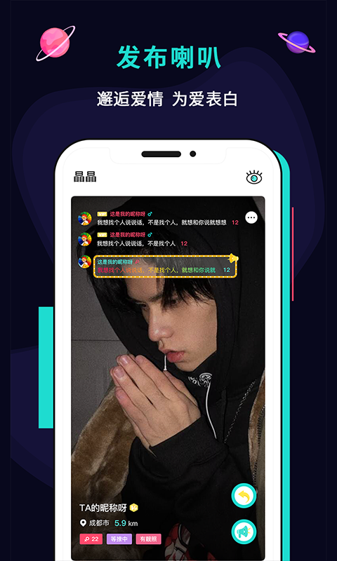 晶晶交友免费版下载_晶晶交友最新版2025下载