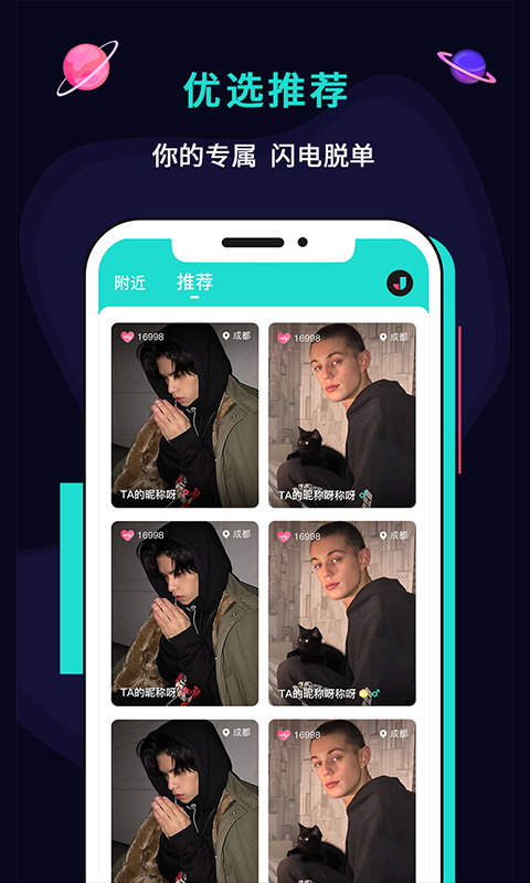 晶晶交友免费版下载_晶晶交友最新版2025下载