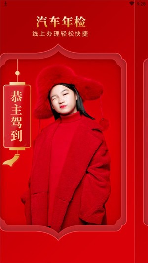 恭主驾到官方下载_恭主驾到下载最新版本2025