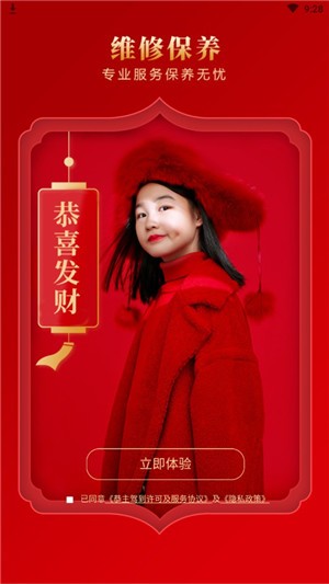 恭主驾到官方下载_恭主驾到下载最新版本2025