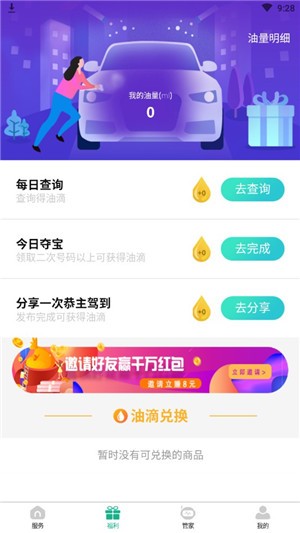 恭主驾到官方下载_恭主驾到下载最新版本2025
