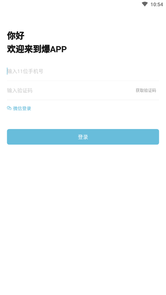 爆APP-潮玩好物交流平台中文版下载_爆APP-潮玩好物交流平台最新版本下载安装