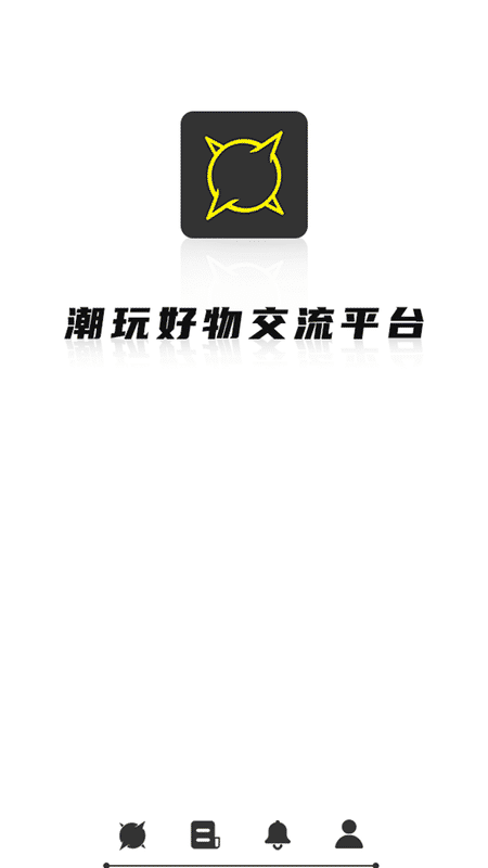 爆APP-潮玩好物交流平台中文版下载_爆APP-潮玩好物交流平台最新版本下载安装