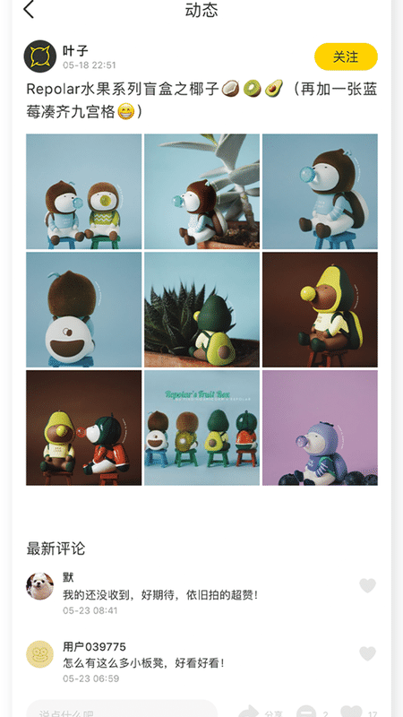 爆APP-潮玩好物交流平台中文版下载_爆APP-潮玩好物交流平台最新版本下载安装