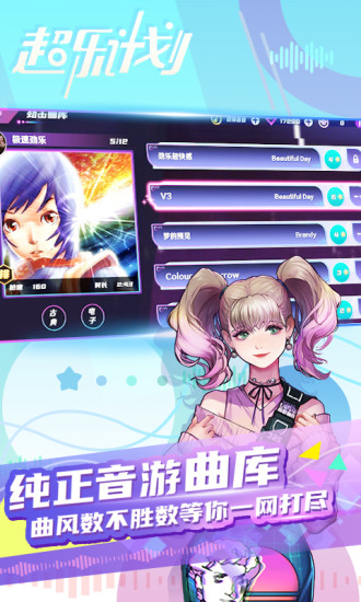 超乐计划破解版最新版本下载安装_超乐计划破解版免费版app下载