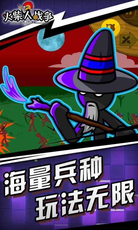 火柴人战争遗产2021无限钻石版app最新官方版下载_火柴人战争遗产2021无限钻石版软件下载