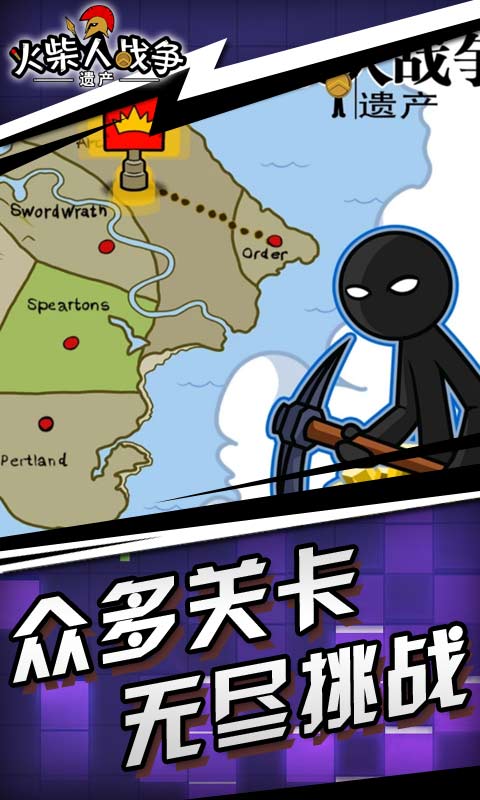 火柴人战争遗产2021无限钻石版app最新官方版下载_火柴人战争遗产2021无限钻石版软件下载