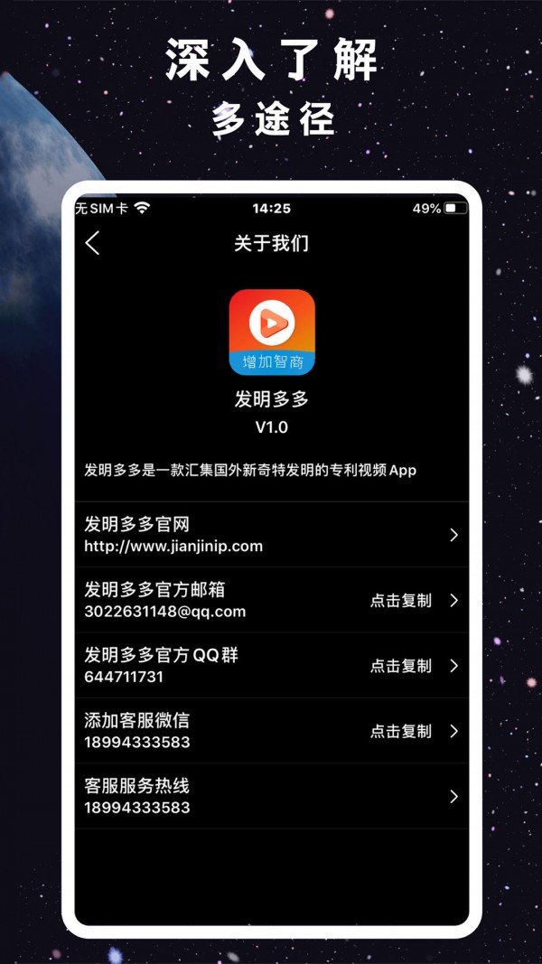 发明多多软件下载_发明多多最新版本