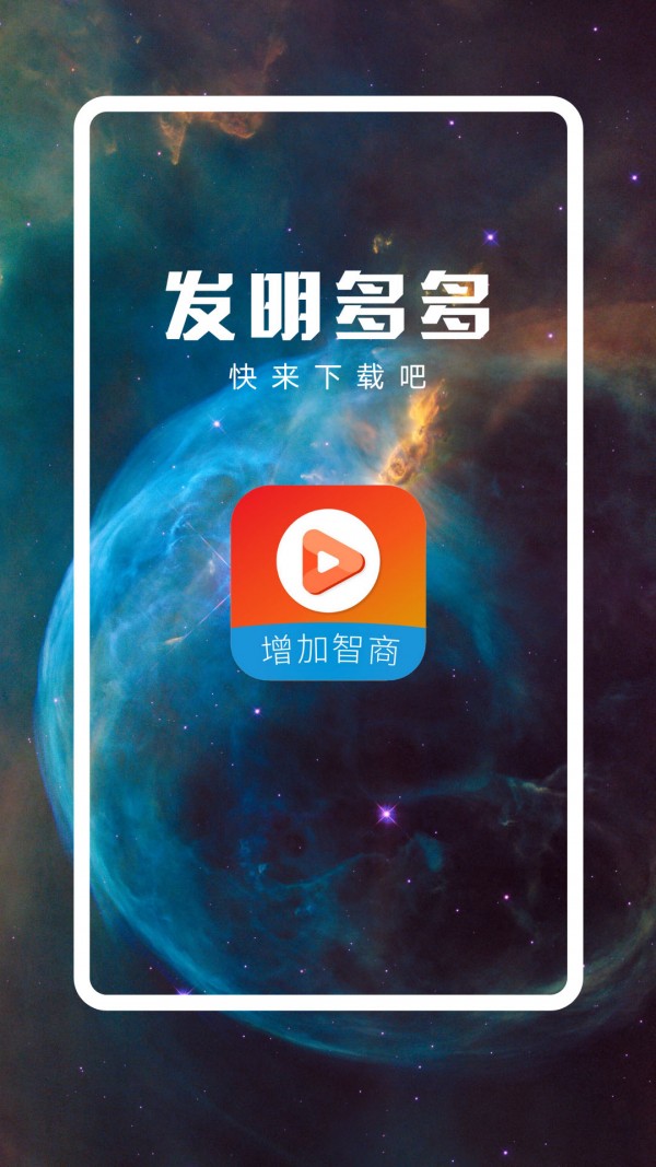 发明多多软件下载_发明多多最新版本