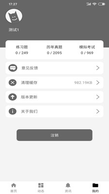 期课下载安装_期课官方正版免费