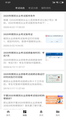 期课下载安装_期课官方正版免费