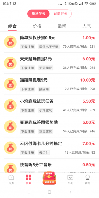 大满贯转发赚钱app最新官方版_大满贯转发赚钱手机端