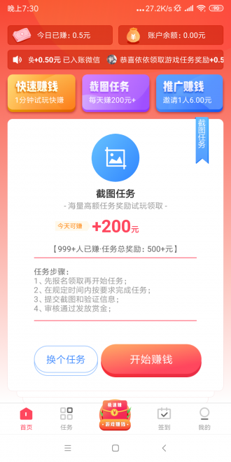 大满贯转发赚钱app最新官方版_大满贯转发赚钱手机端