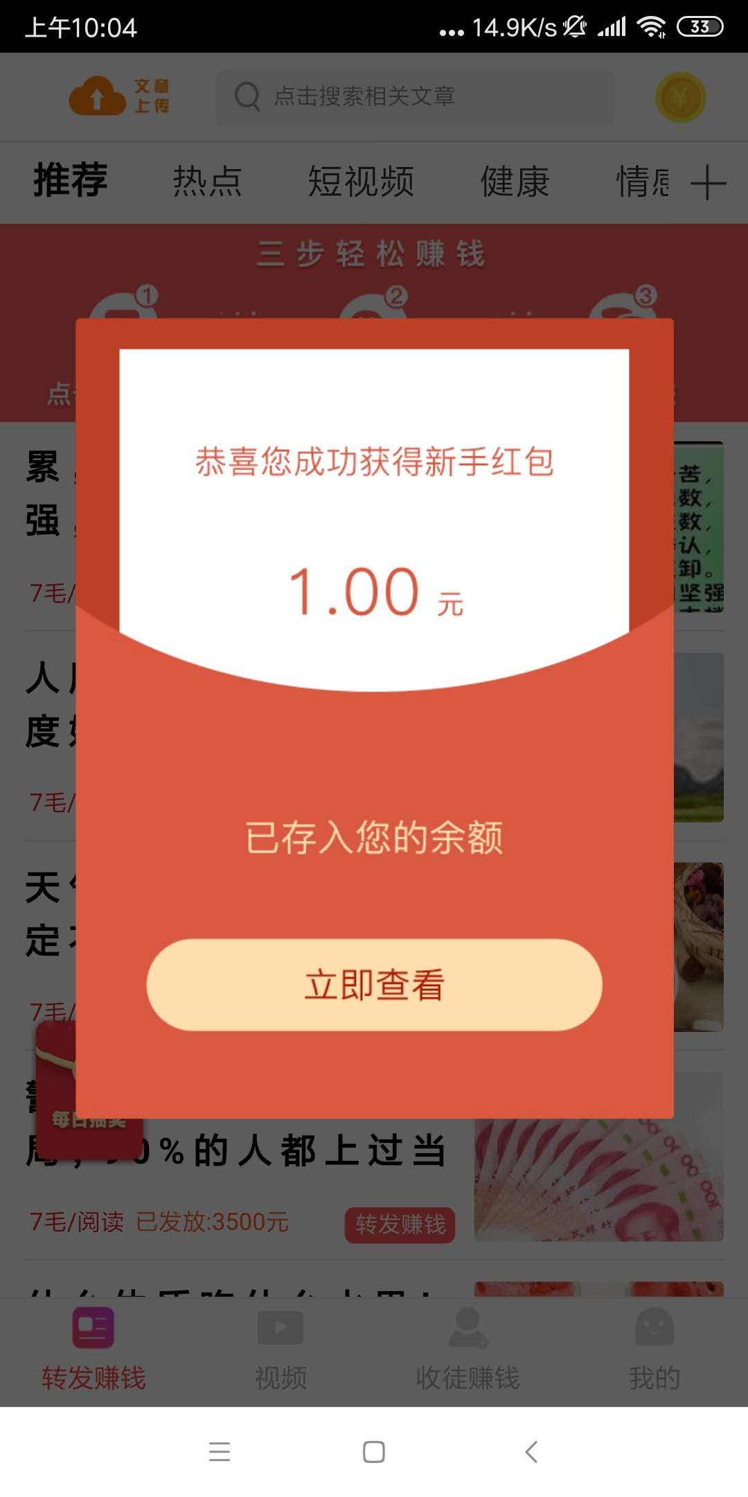 转发王免费版软件_转发王手机端