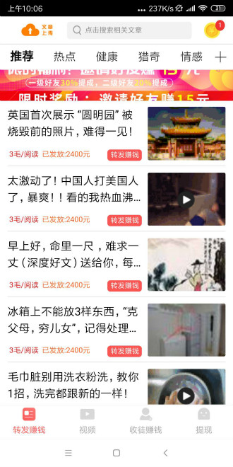 转发王免费版软件_转发王手机端