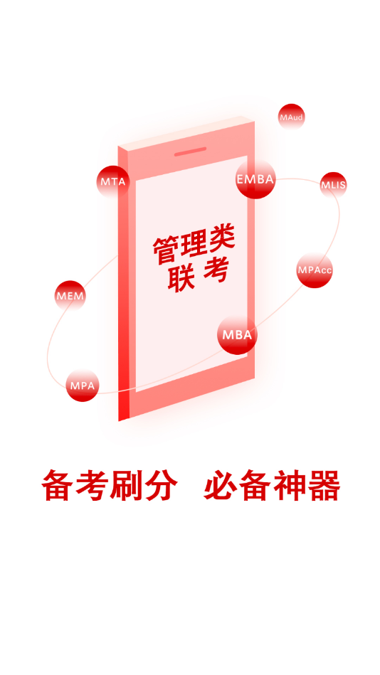 研公子网校最新版2025下载_研公子网校下载手机版