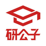 研公子网校最新版2025下
