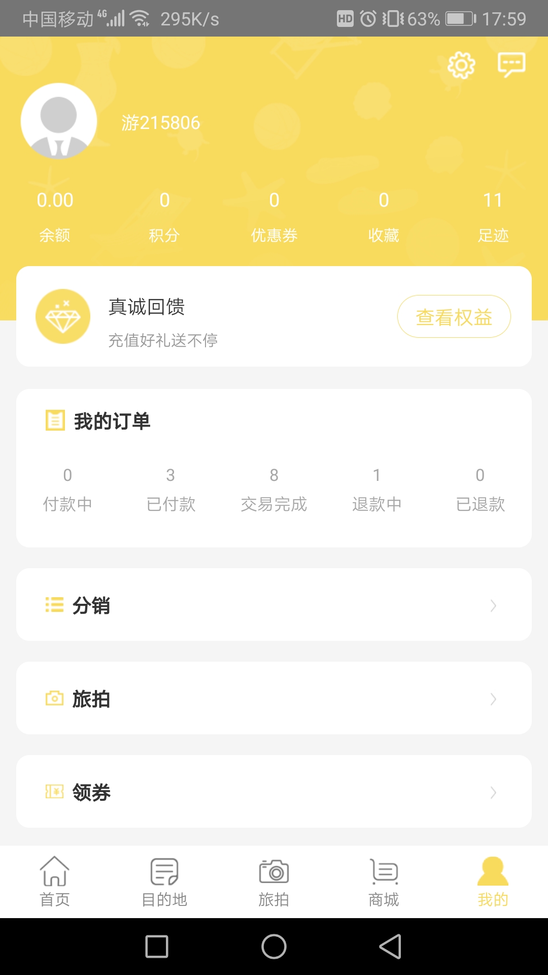 好啊游(旅游销售)APP安装下载_好啊游(旅游销售)手机版