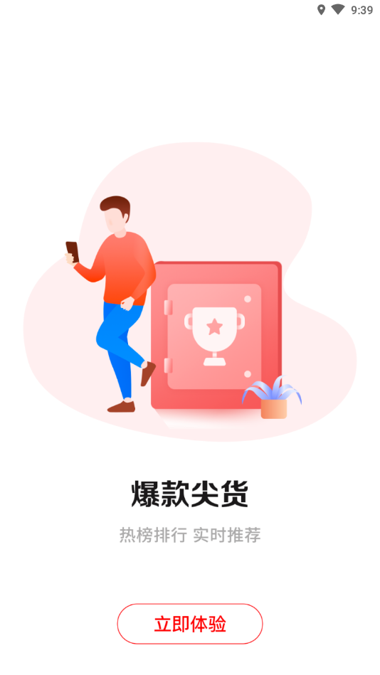 左淘集市app最新官方版_左淘集市官方版下载