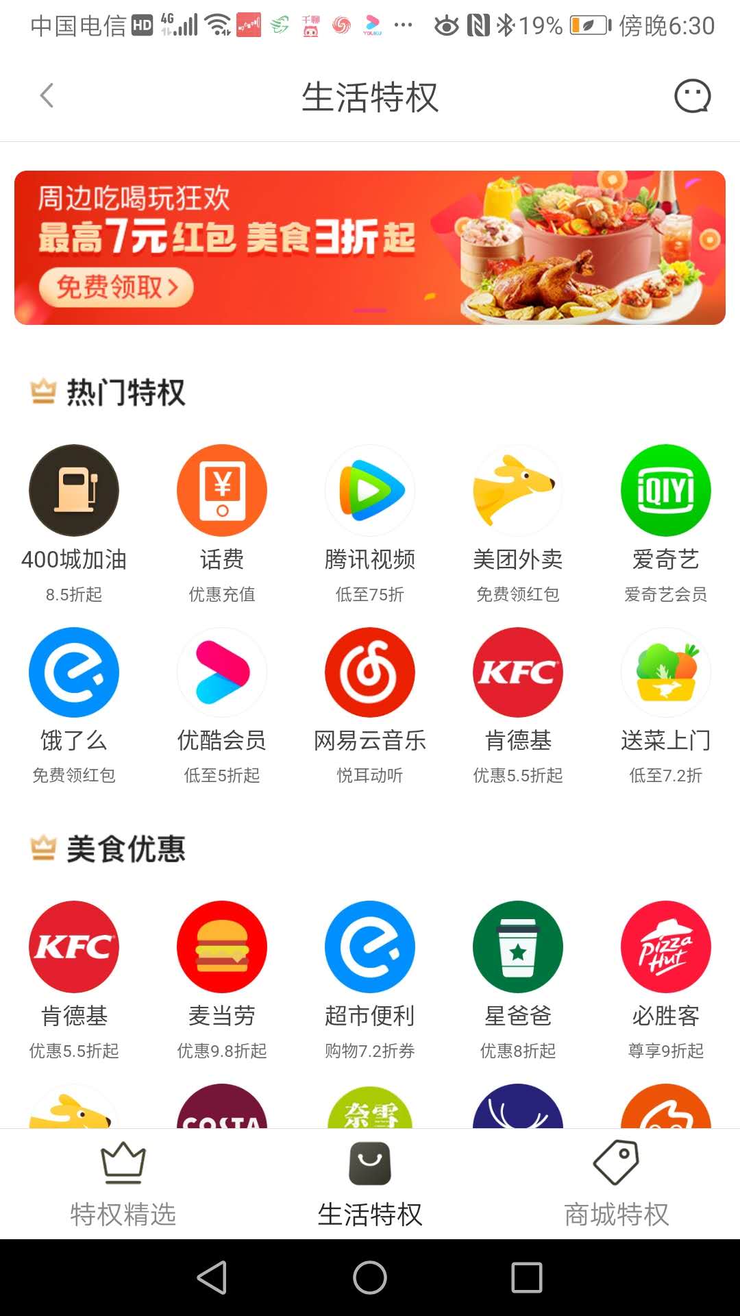 小鹰宝免费版app下载_小鹰宝app最新官方版下载