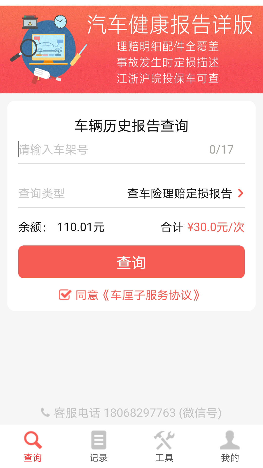 车厘子车况手机端下载_车厘子车况app官方正版
