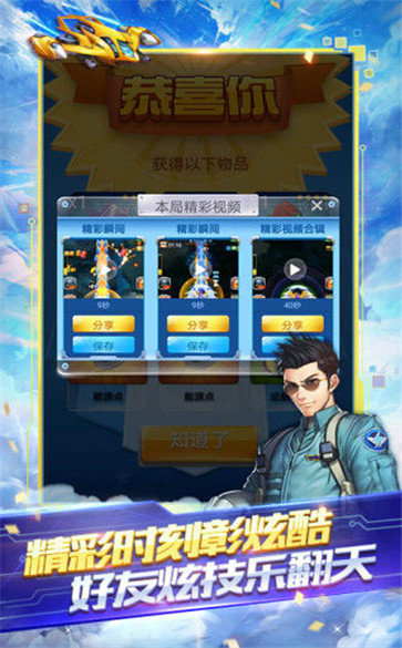 全民飞机大战旧版本安卓App下载_全民飞机大战旧版本app官方正版