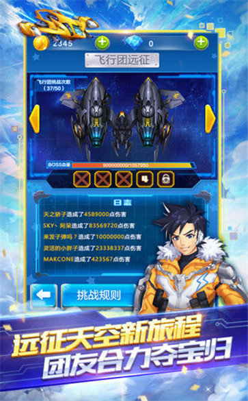 全民飞机大战旧版本安卓App下载_全民飞机大战旧版本app官方正版