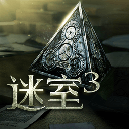 迷室3果盘版app最新官方版_迷室3果盘版免费下载