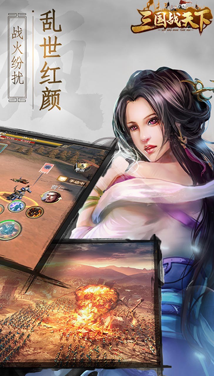 三国战天下陈独秀手机客户端_三国战天下陈独秀最新版下载