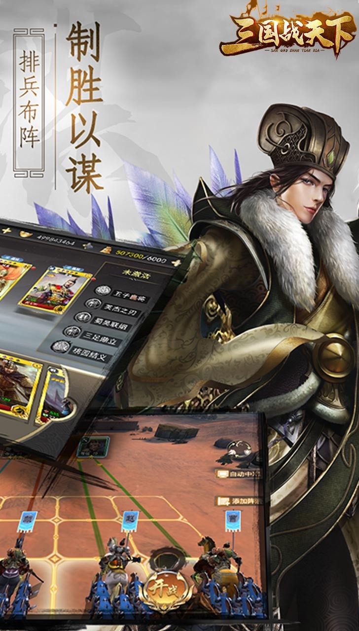 三国战天下陈独秀手机客户端_三国战天下陈独秀最新版下载