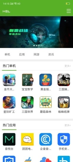 豪斯莱电竞下载官方版_豪斯莱电竞app最新官方版