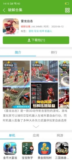 豪斯莱电竞下载官方版_豪斯莱电竞app最新官方版