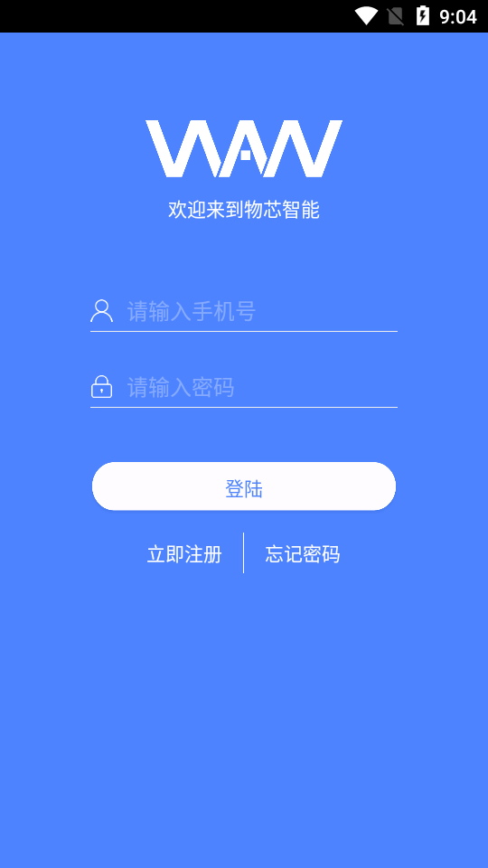 物芯智能2025最新手机版下载_物芯智能最新版下载