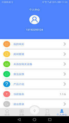 物芯智能2025最新手机版下载_物芯智能最新版下载