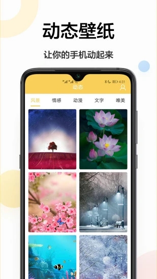 高清壁纸最新版本_高清壁纸手机版下载