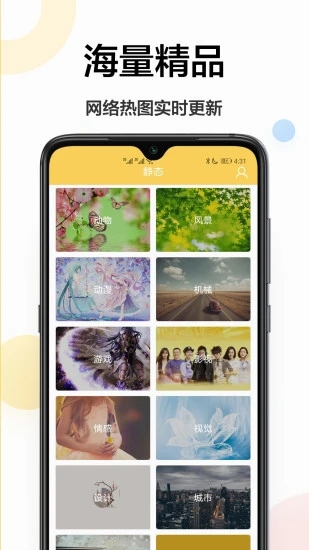 高清壁纸最新版本_高清壁纸手机版下载