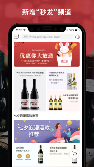 酒云网下载手机版_酒云网手机版