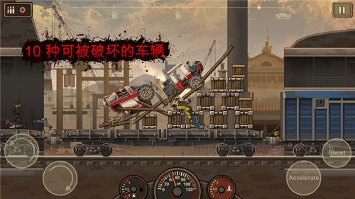Earn to Die 2(战车撞僵尸2中文版)最新官网下载_Earn to Die 2(战车撞僵尸2中文版)app官方正版
